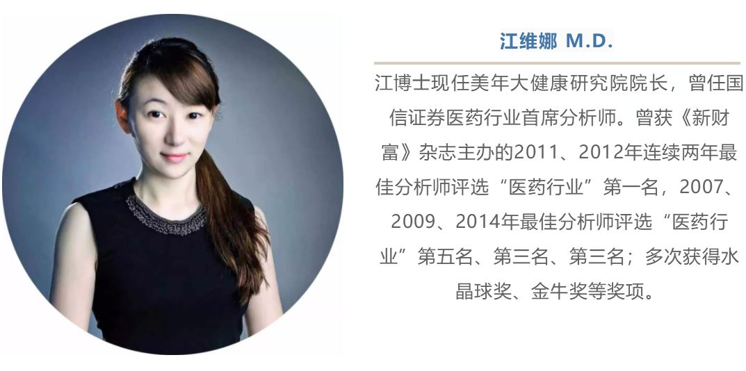 西湖医药论坛2019对话产业与资本