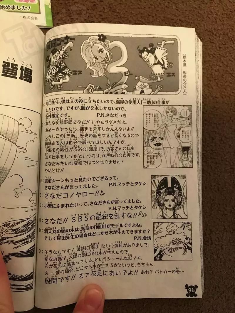 talkop汉化海贼王单行本94卷sbs专栏全图全文翻译卷首语sbs画廊2坛友4