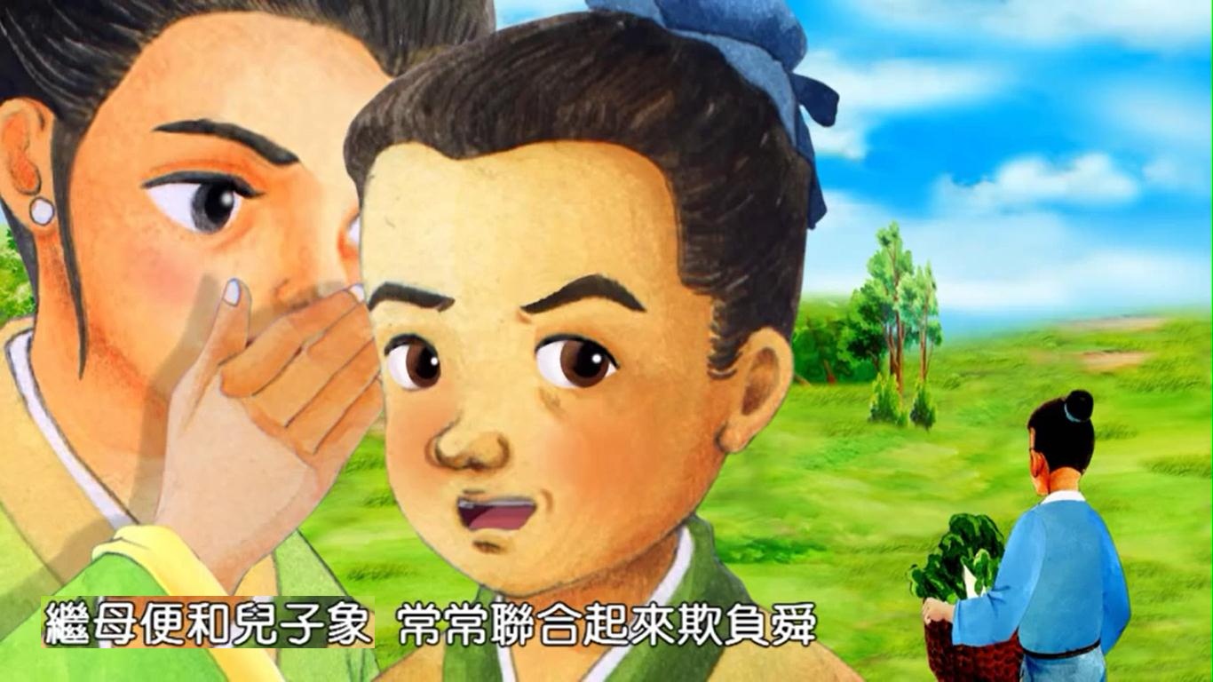 见▲继母生下儿子象之后(这个儿子,名字叫"象")▲舜的父亲又娶了一个