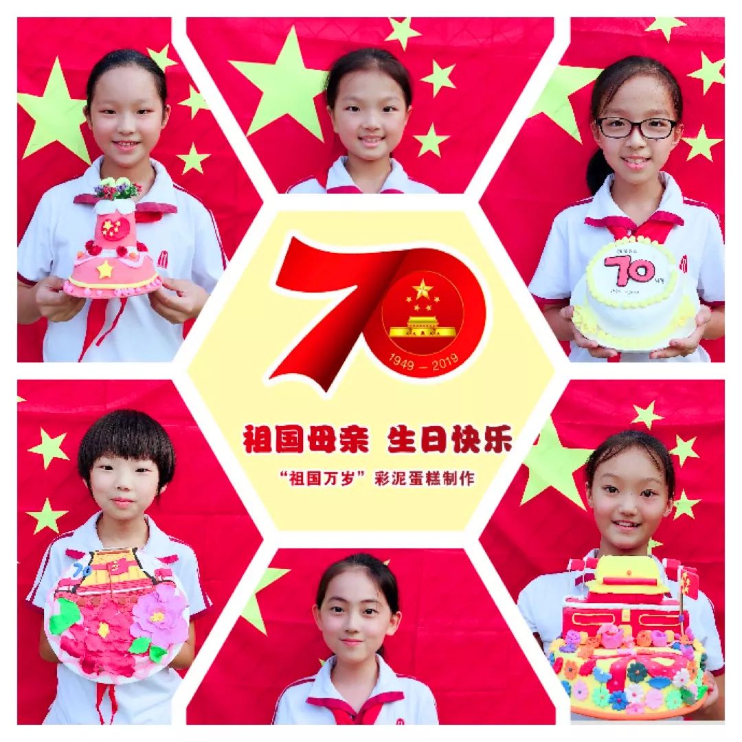 五年级"我爱五星红旗"卡通手绘创作二年级love"祖国妈妈生日快乐"绘画