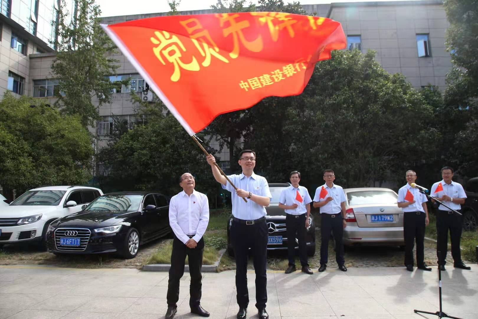 建行台州分行举行授旗仪式_旗帜