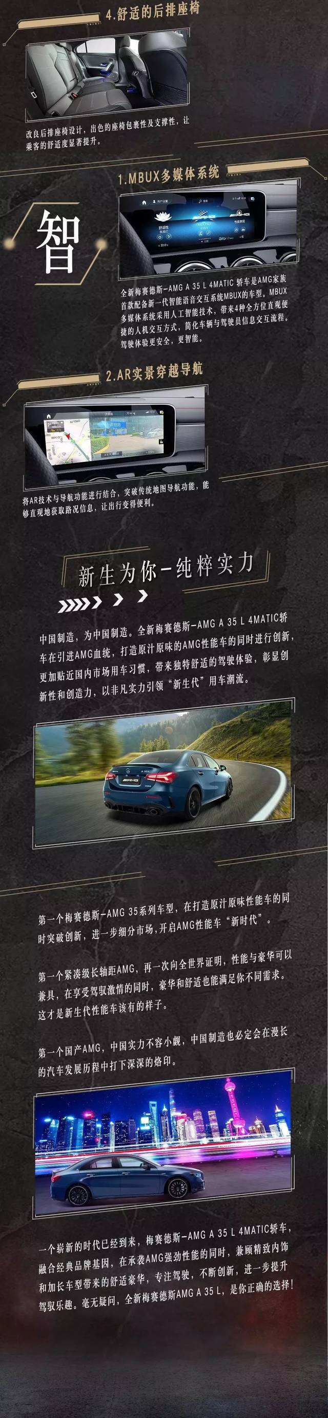 欢迎加入AMG CLUB | 全新梅赛德斯-AMG A 35 L 4MATIC_搜狐汽车_搜狐网