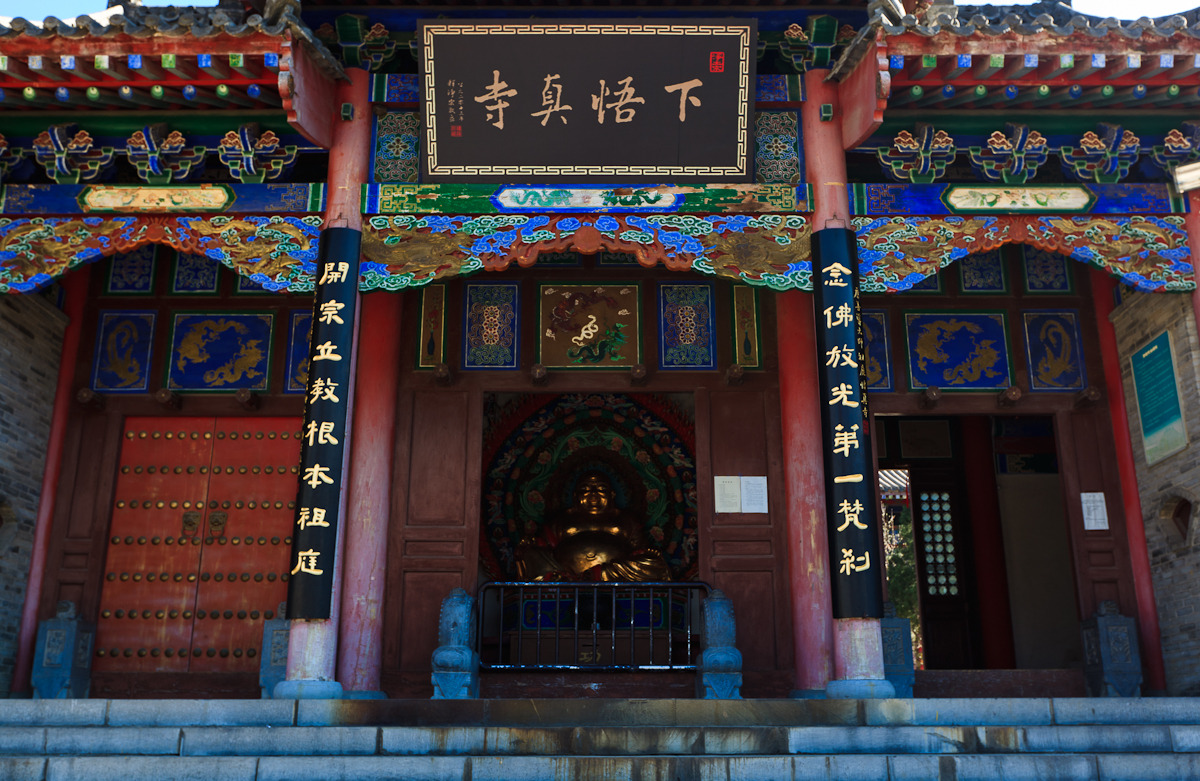 悟真寺有南北上下两院,是唐代最大的一座寺庙,当时有很多日本留学生特