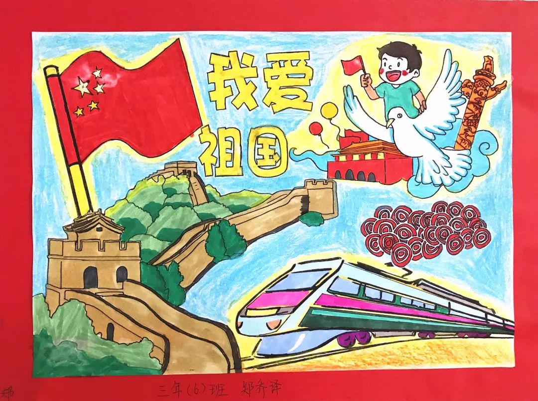 童心绘祖国礼赞新时代泉州师院附小举行庆祝新中国成立70周年书画作品
