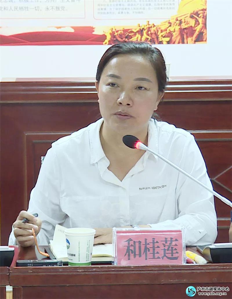 市委副书记,市长和桂莲出席会议并讲话.