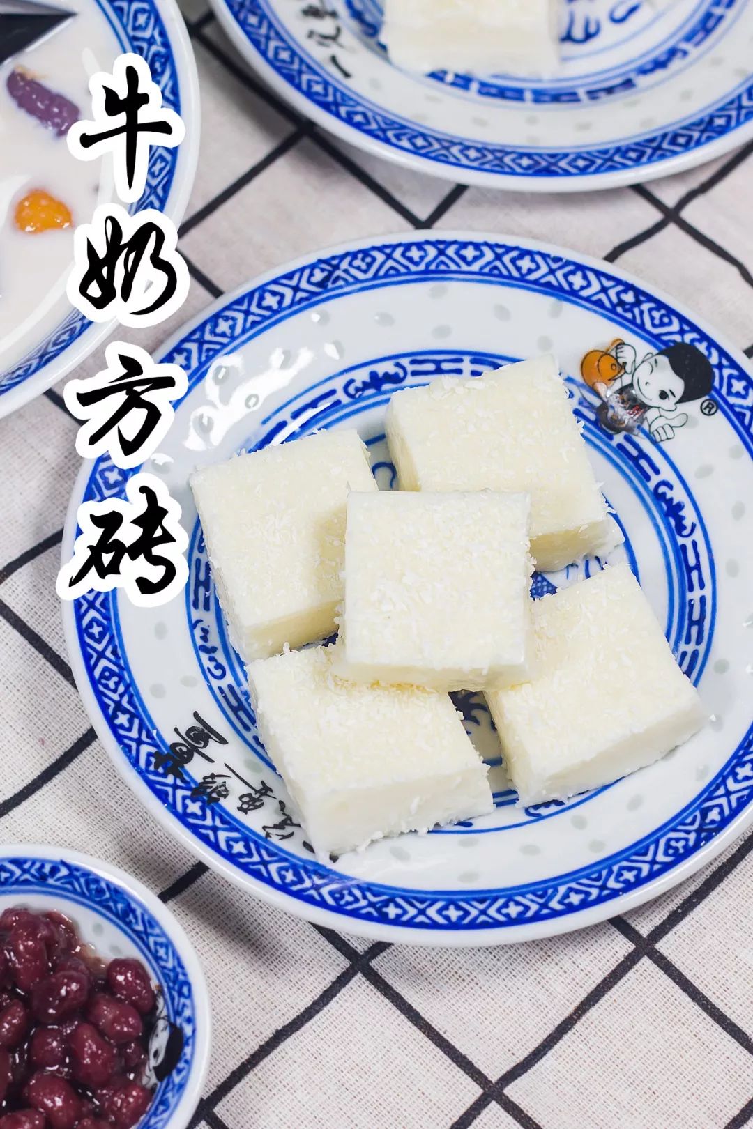 方砖外面裹着一层浓浓的椰丝,和牛奶的香气融合在一起,吃起来甜而不腻