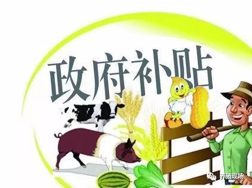 农村养殖又出新政策!种养结合成为补贴热点!