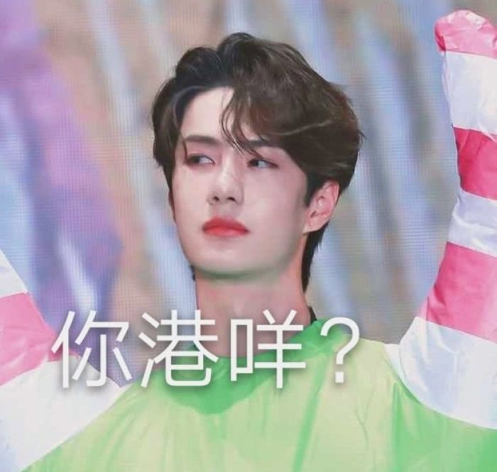 肖战王一博表情包思念未必能相见看你幸福便是最大的满足