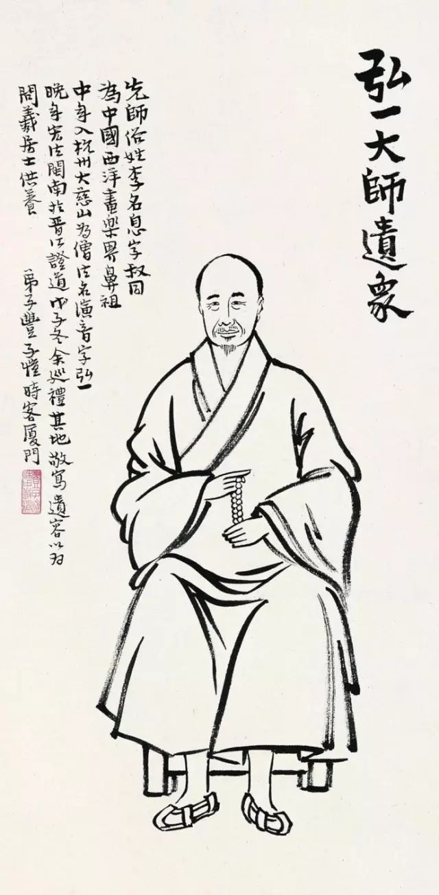 李叔同简笔画图片