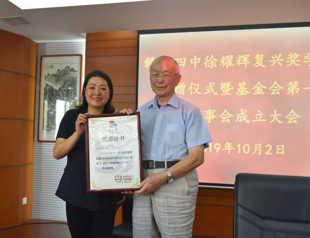 传承家国复兴情怀接续百年奋斗华章我校举行徐耀辉复兴奖学基金捐赠