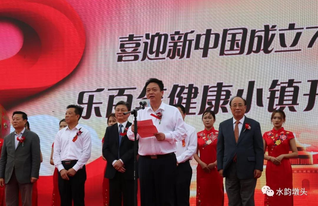 乐百年健康小镇盛大开园开启海安旅游新篇章