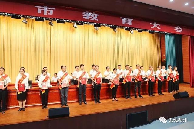 邳州这些名校,名师,名校长受到表彰!肯定有你的母校和恩师_教育