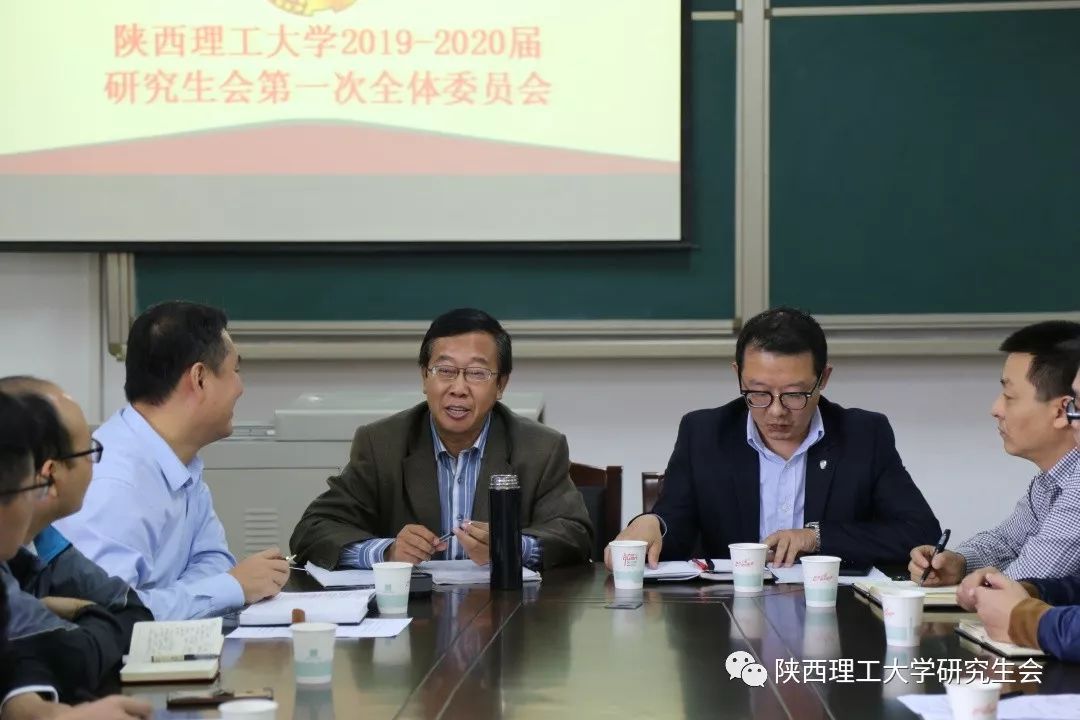 陕西理工大学研究生会20192020学年第一次全体委员会议顺利召开