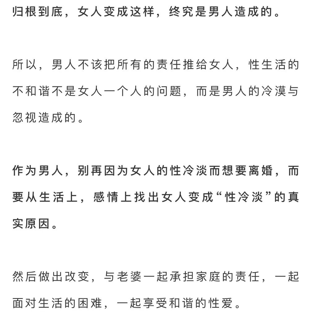 ":所谓性冷淡,其实是心冷了