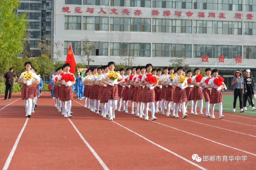 强健体魄报效祖国邯郸市育华中学成功举办第十四届田径运动会