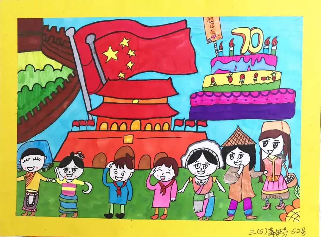 童心绘祖国礼赞新时代泉州师院附小举行庆祝新中国成立70周年书画作品