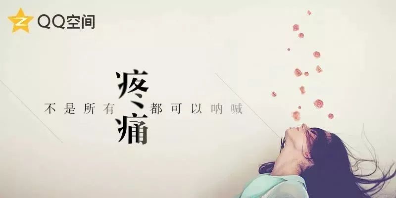 心痛心累的说说伤感扎心送给身心疲惫的你