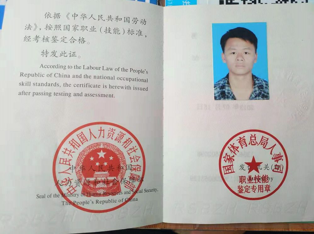具备游泳教练证,游泳救生员证,北京市红十字会救护技能证;2019在新浪