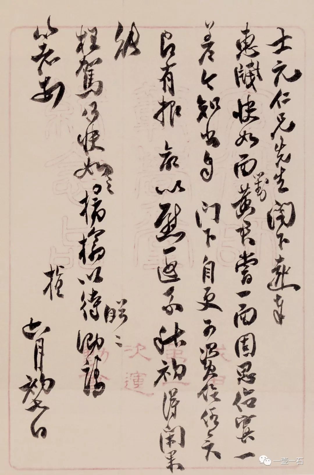 函绵尺素沈曾植往来信札