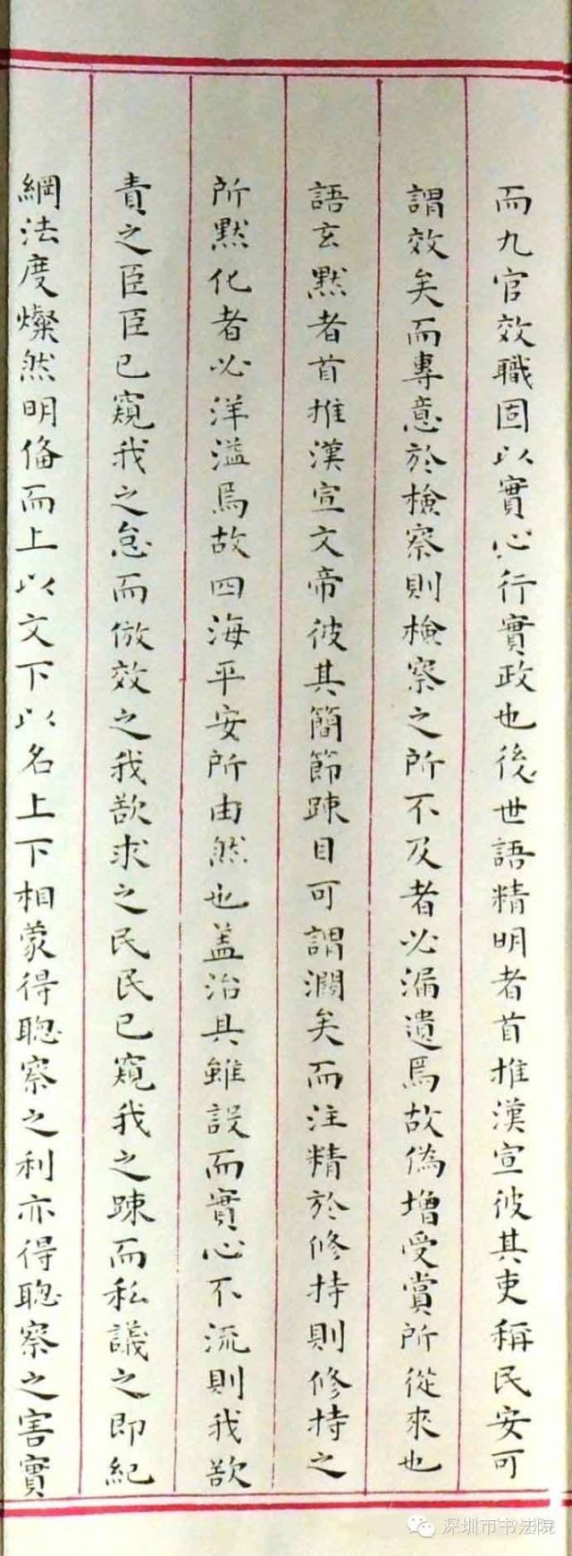 治国之道明朝状元赵秉忠的殿试卷全译