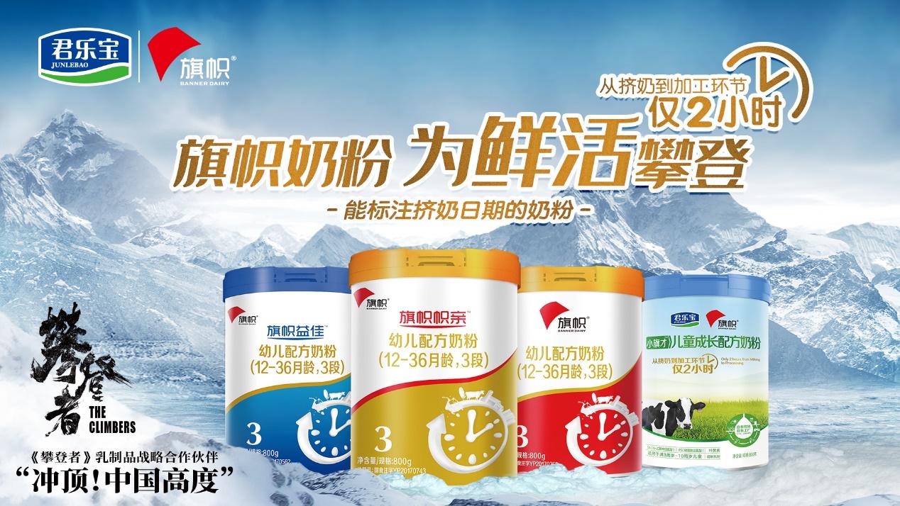 君乐宝旗帜奶粉连续三年蝉联世界食品品质评鉴大会最高奖——"特别