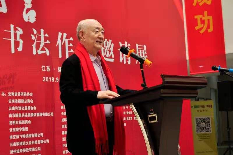 方寸千言——王其林书法展在扬州美术馆举行
