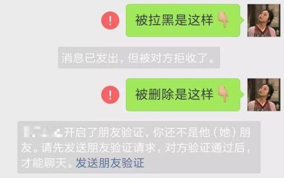 你永遠都猜不到,自己會因為什麼事被人拉黑