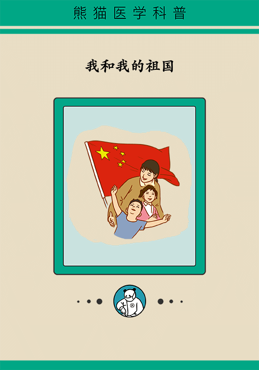 医生版的《我和我的祖国》,作为医生的我看完哭了!