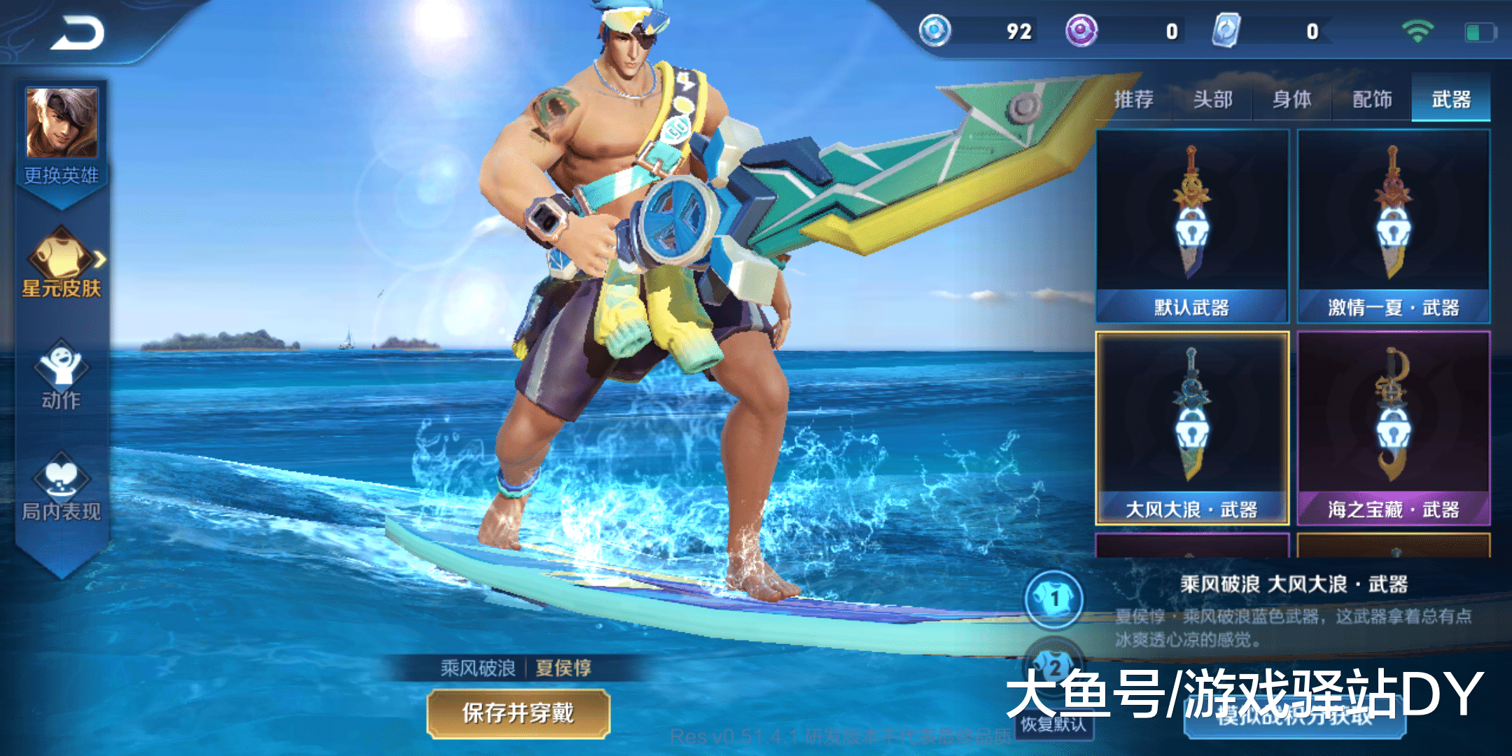 王者荣耀:夏侯惇全新免费星元套装一览,周瑜战令皮肤特效升级