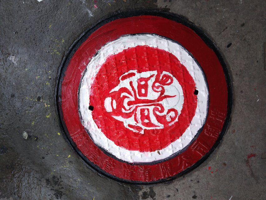 装点井盖,美化校园. ——绘出祖国风采,弘扬红色主题