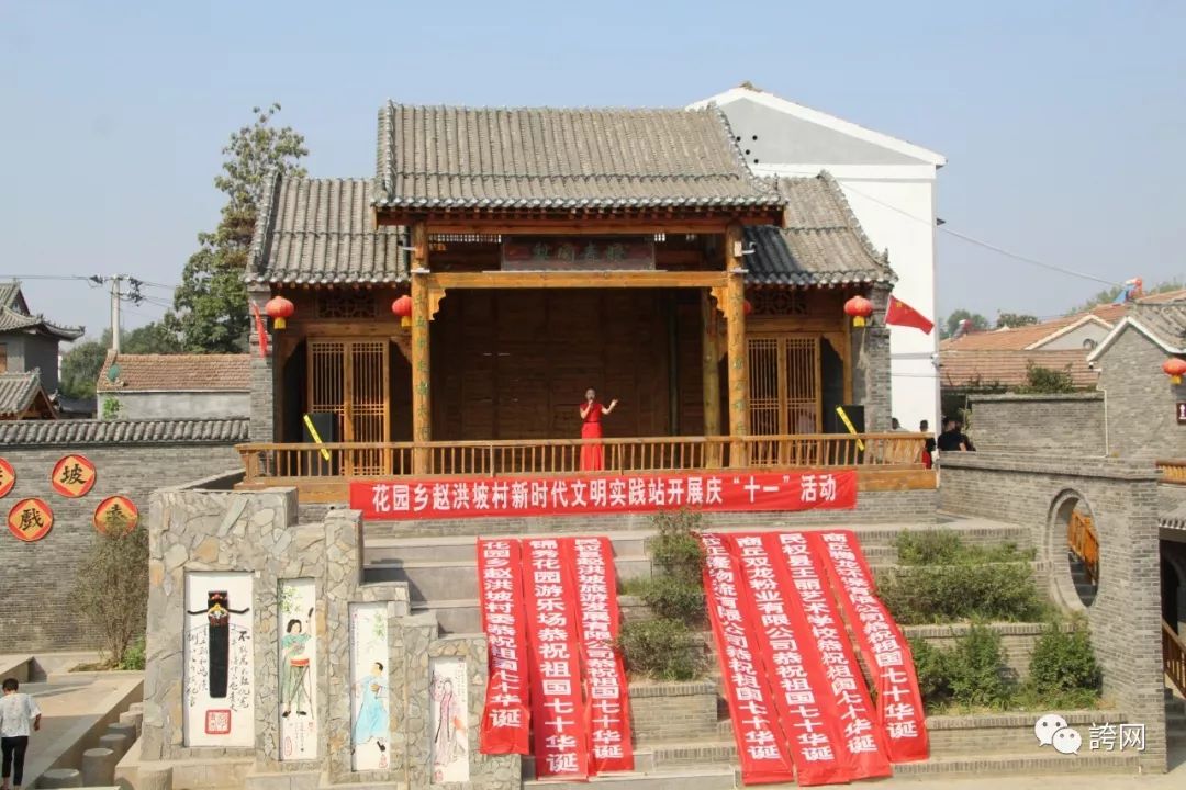 赵洪坡民俗文化旅游村图片
