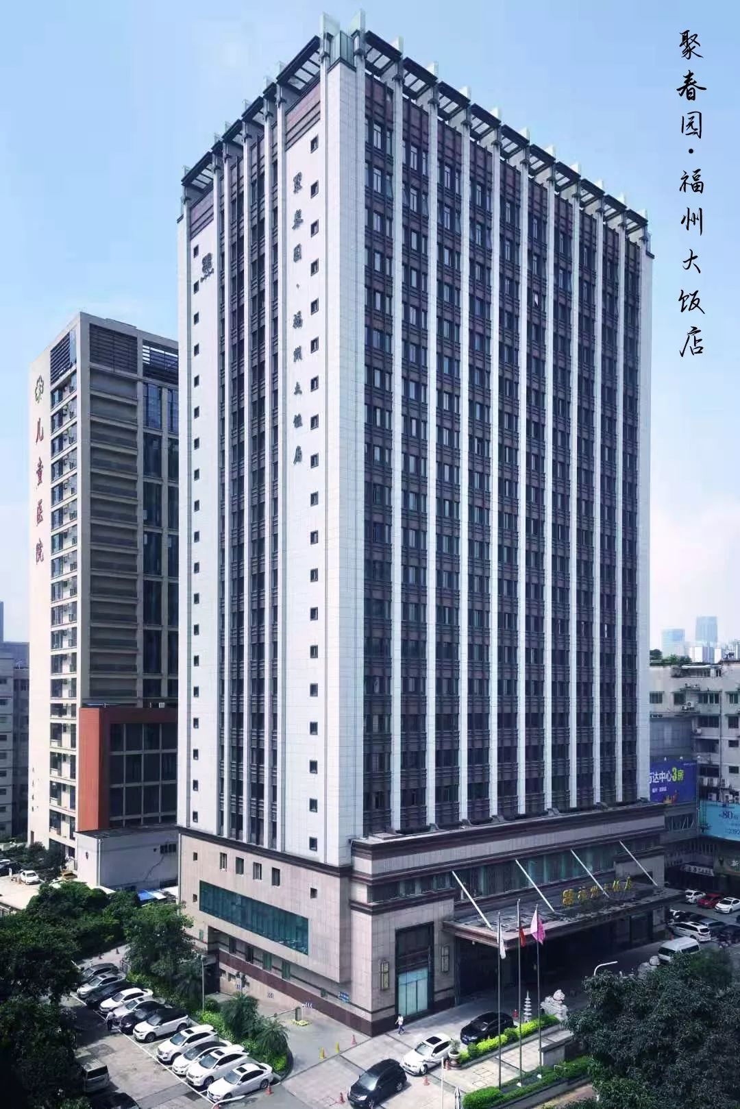 0698元吃聚春园福州大饭店自助海鲜小火锅特色闽菜刺身寿司无限量畅