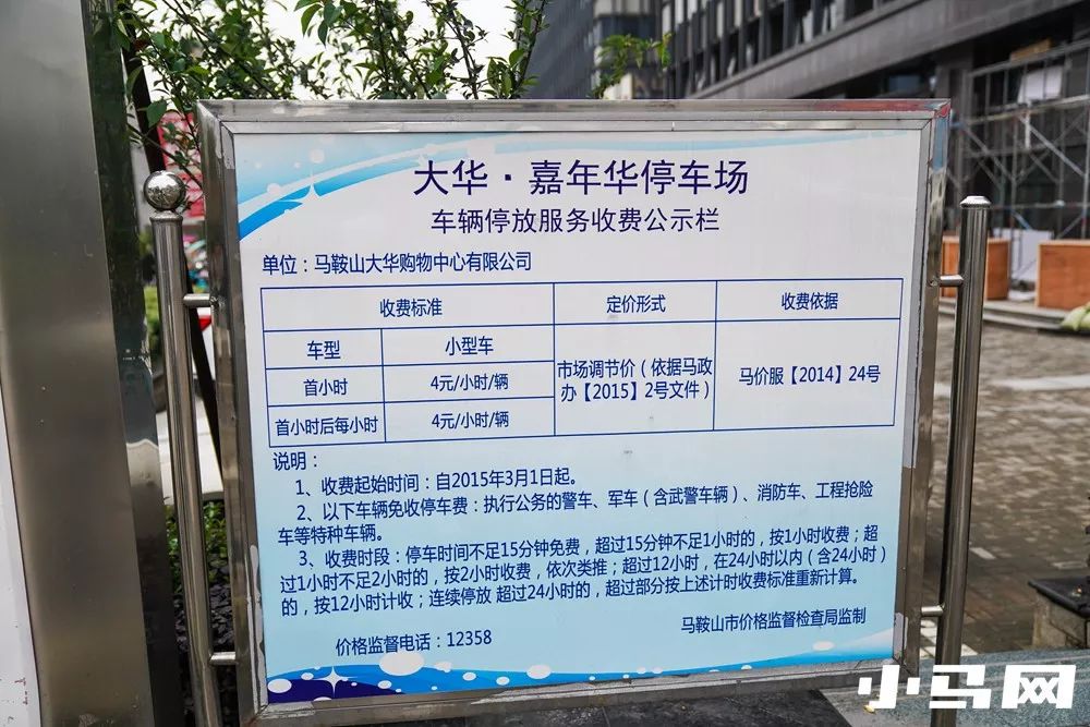 一逢上大節小節火熱程度更是爆棚車輛收費標準:車輛每日免費停車2小時