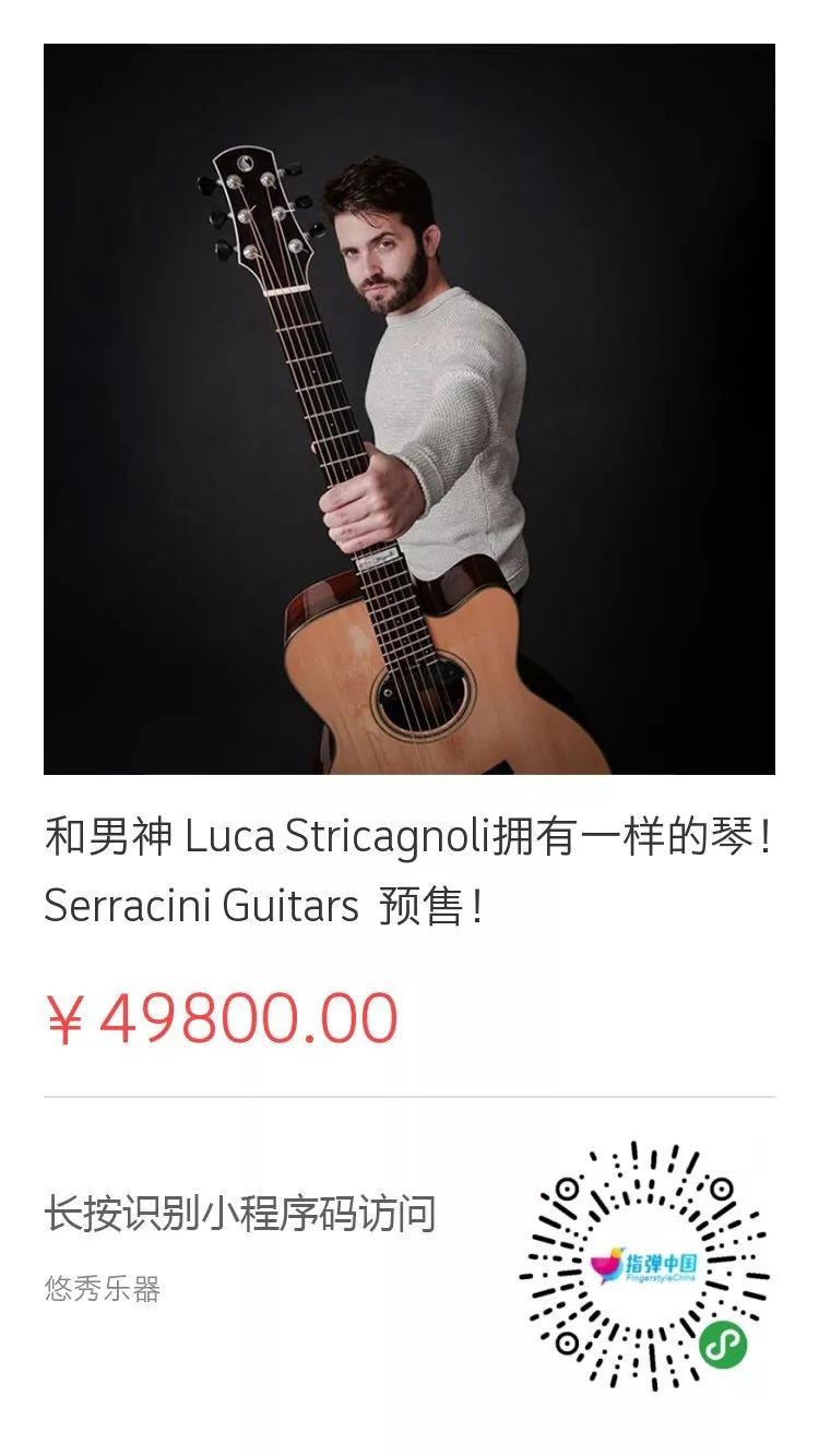 节日献礼|意大利 指弹男神 luca stricagnoli 秀新作《somewhere》