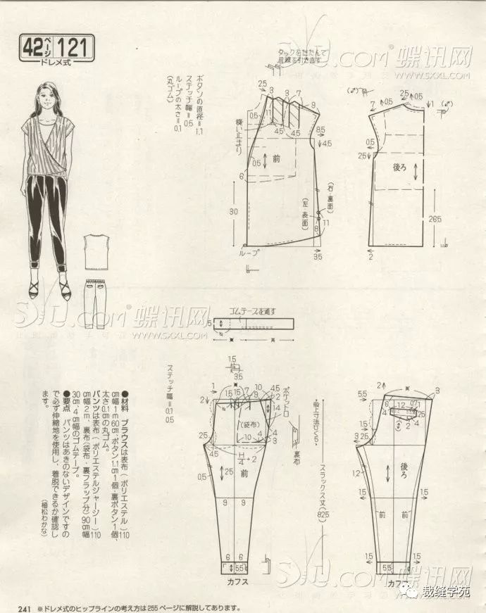 几款松紧腰女裤裁剪图,好做好穿好看