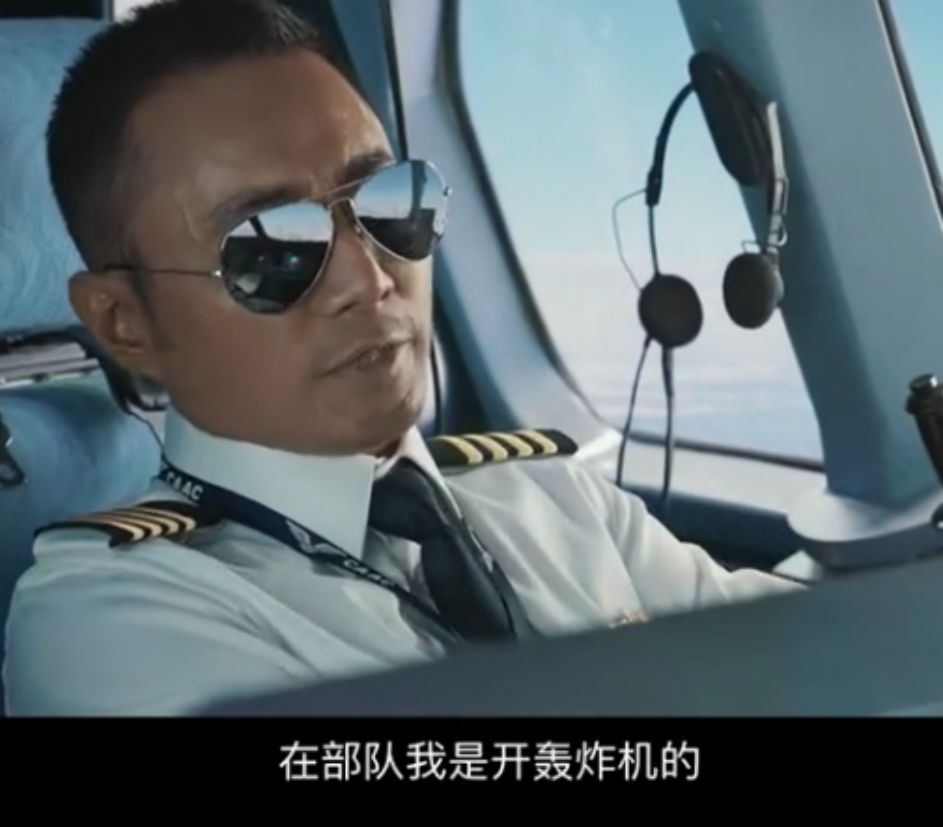 而这时,不管是飞机上的乘务员,相关部门的同事领导,还是机长的妻子