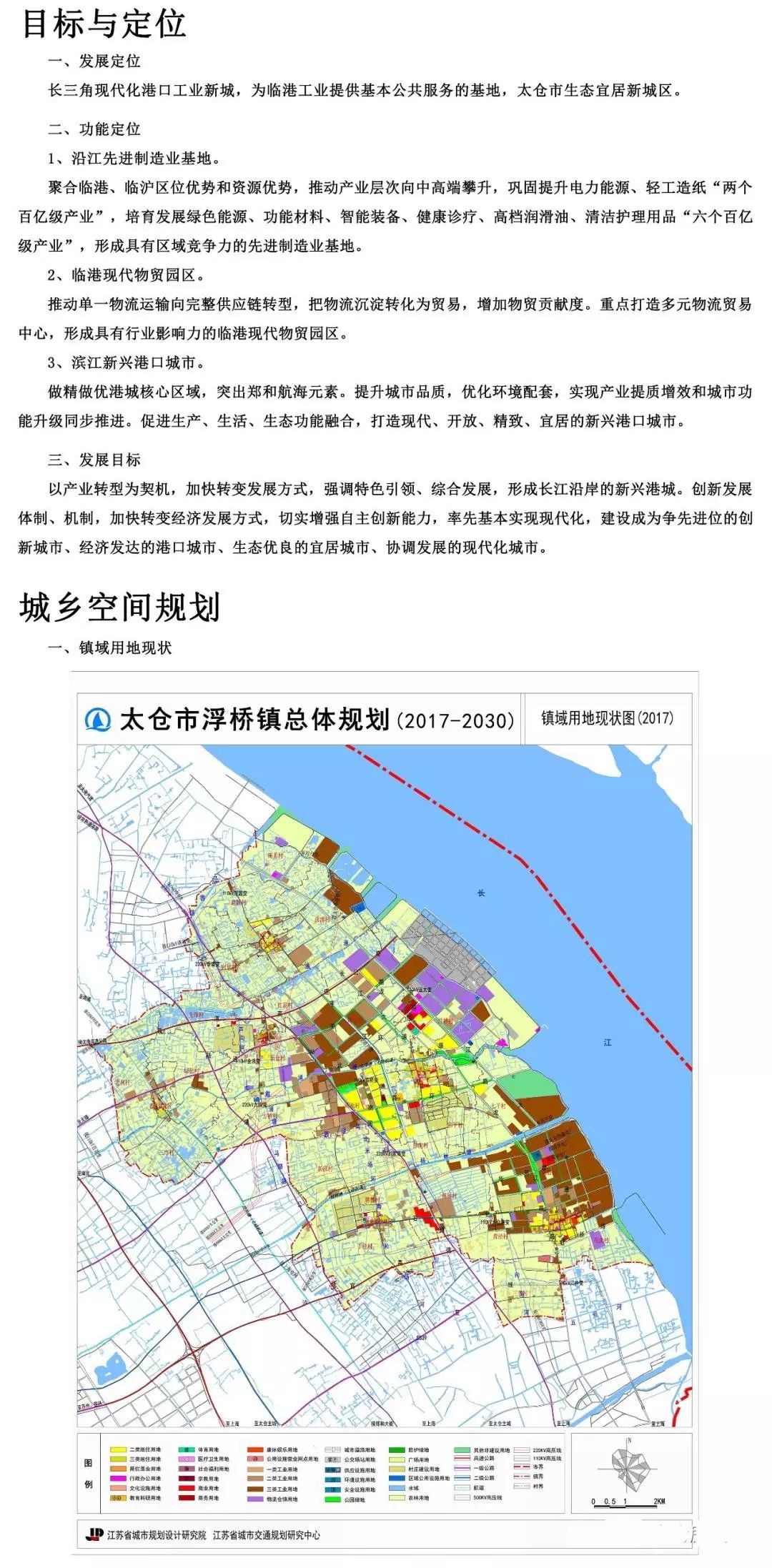 太仓市浮桥镇总体规划20172030公示将打造成为太仓生态宜居新城区