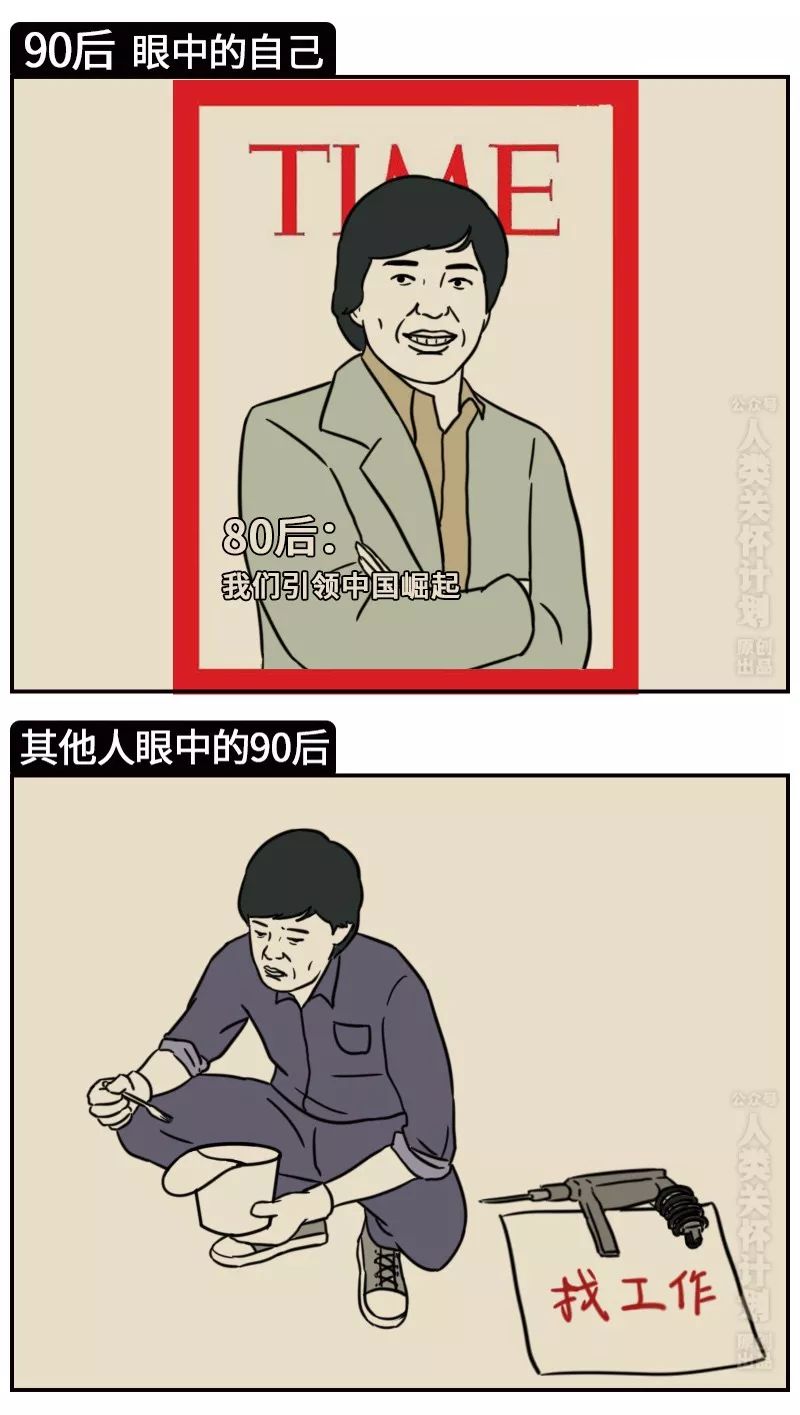 80后90后95后哪个才是垮掉的一代