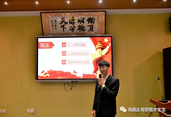 权威的良好氛围,由瑶湖学院瑶响天下演讲与辩论协会承办的以"学宪法