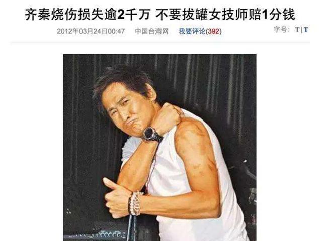 原创59岁齐秦近照曝光,脸上伤疤愈发明显,曾被人烧伤,却未追究责任