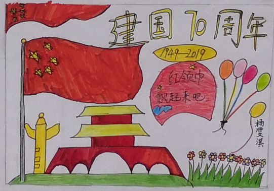 普天同庆,抒壮丽诗篇;千营一呼,长人民志气 ——历