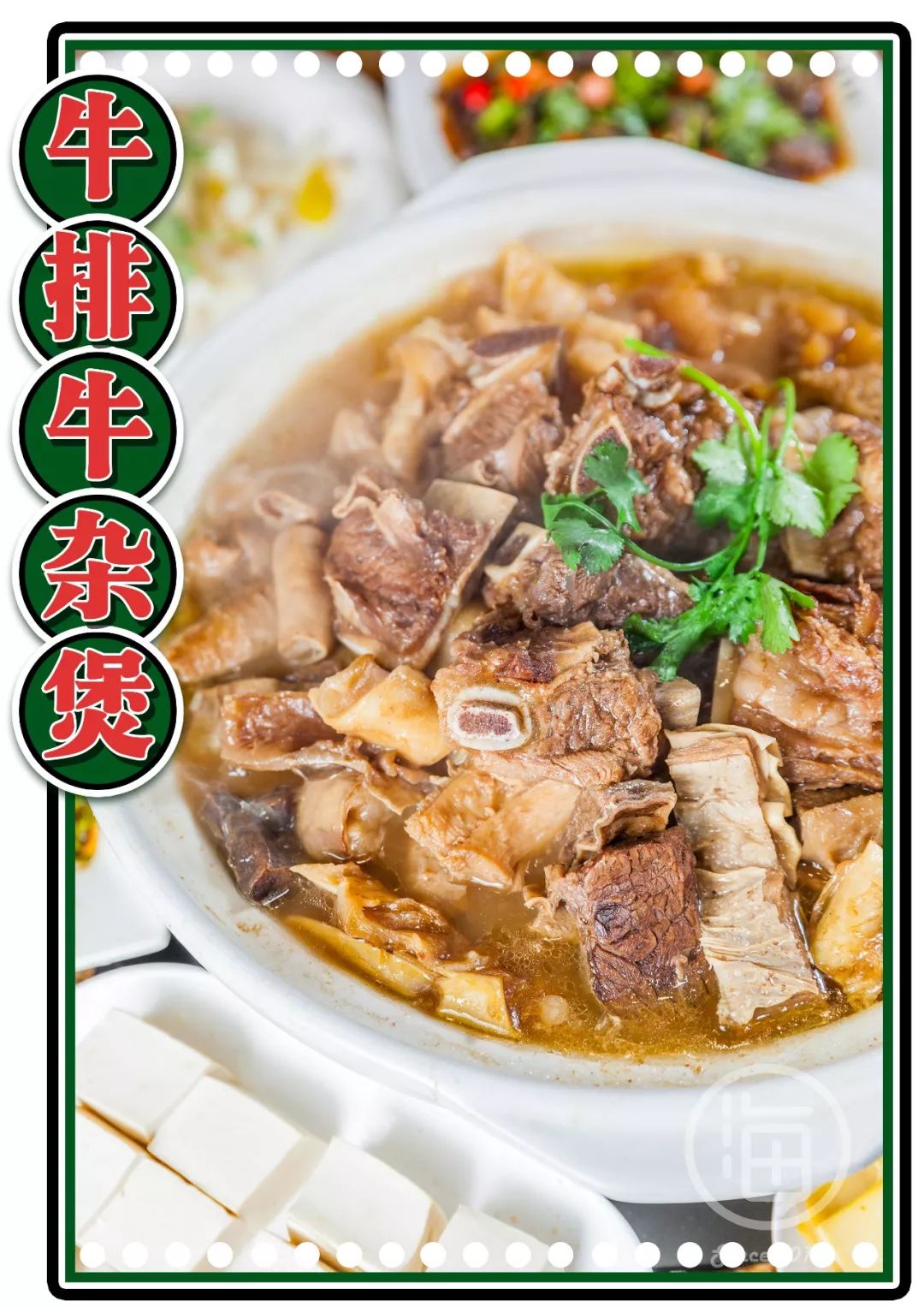 78折吃喷泉牛杂煲老师傅祖传牛杂汤底日用50斤の牛大骨好吃到翻跟头