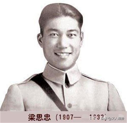 中国教育子女最成功的家族:一门三院士,二代九专家,全家都成才_梁启超