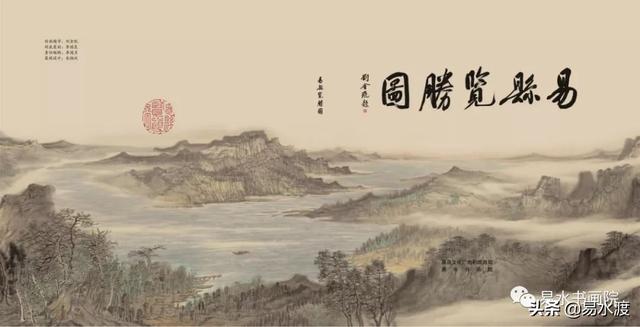「易县匠心」观《易县览胜图》游"易县十二景"_易水