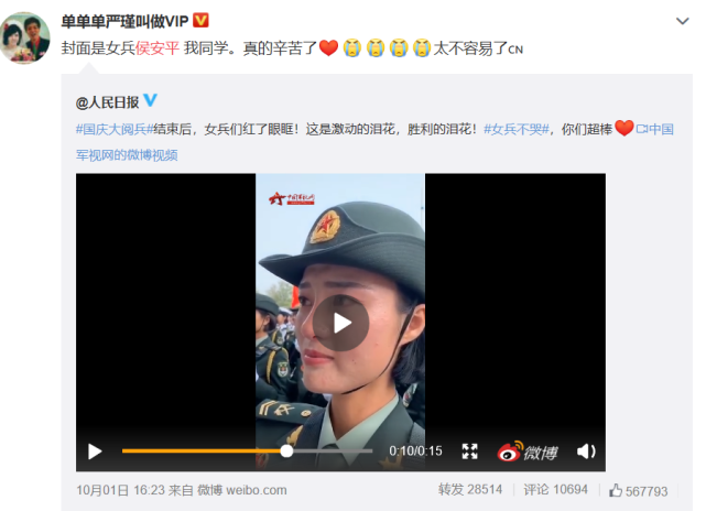 阅兵后失声哽咽!撞脸王丽坤! _侯安平