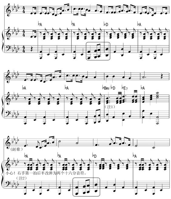 即兴伴奏教学系列50无旋律伴奏续篇