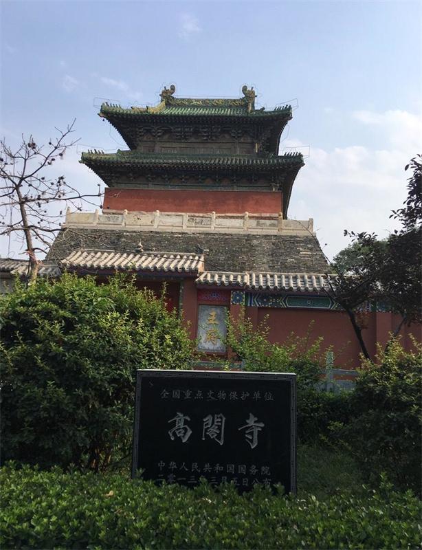 安阳高阁寺图片图片