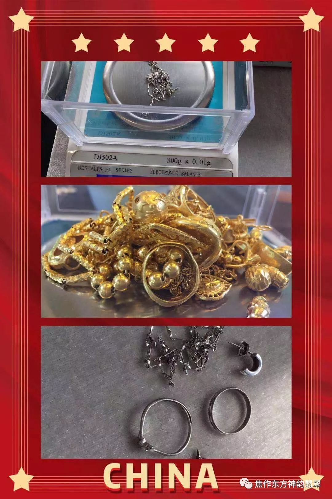 东方神韵黄金精品展