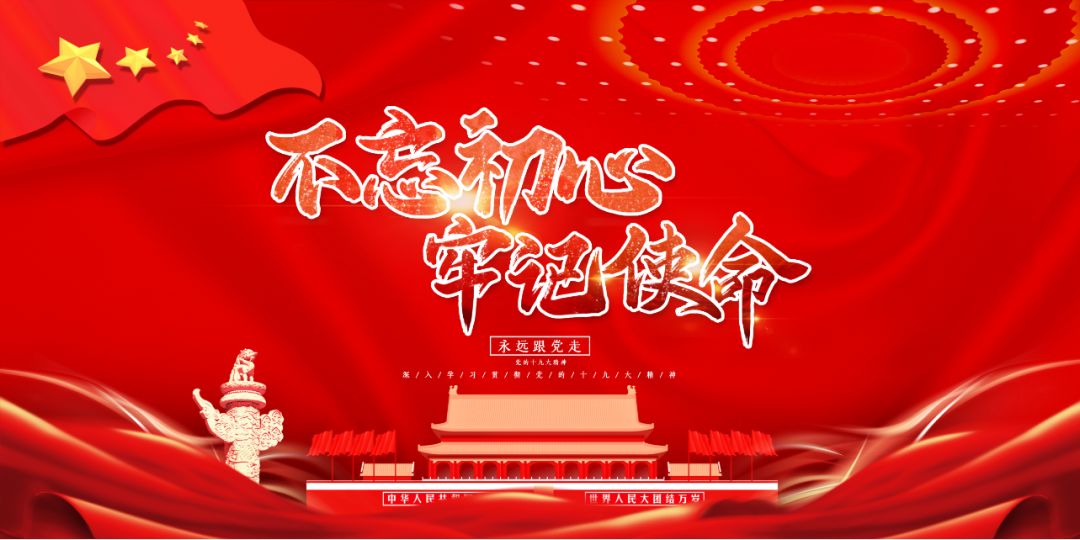 不忘初心,牢记使命:疾控人的思考_中国