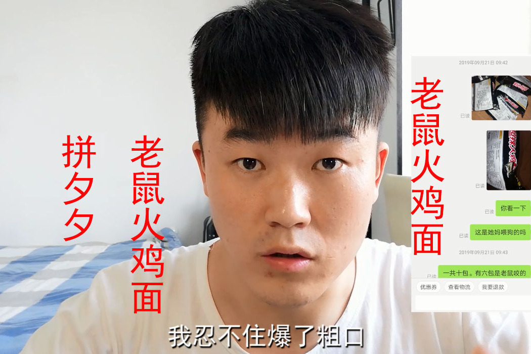 敬汉卿实力维权,我也不甘示弱,怒锤某多这家黑店